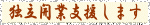 �Ɨ��J�Ǝx�����܂�